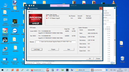 Radeon 7 bios update.png