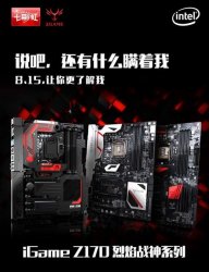 Igame Z170.JPG
