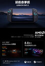 Lenovo Legion Go 2 Concept Image
